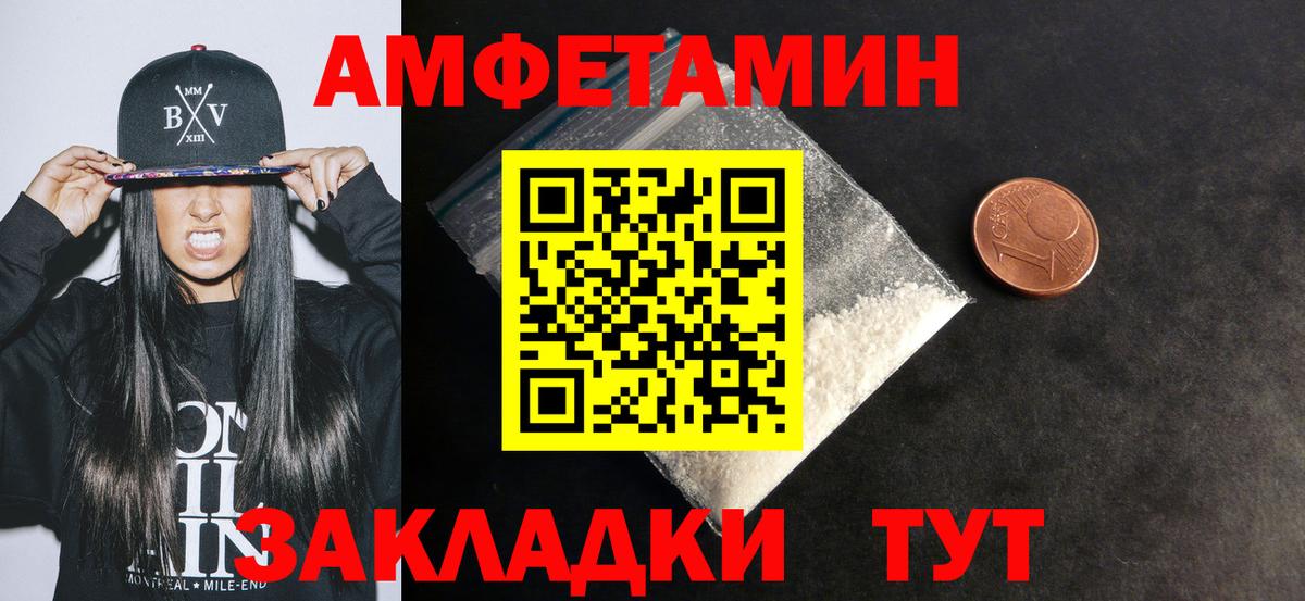 Карталы  АМФ 97%  Амфетамин  Вход с VPN 