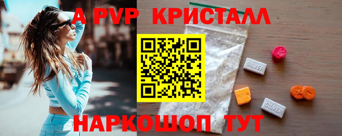 Alpha PVP мука Карталы