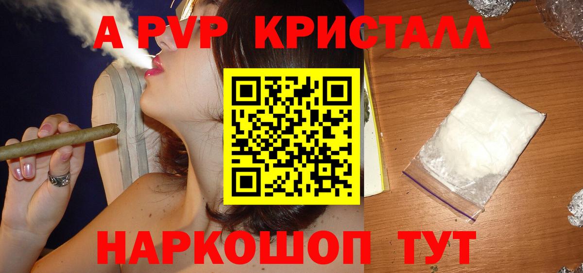 Alpha PVP мука  Alpha-PVP СК  Вход с VPN  Альфа ПВП Соль  Карталы 