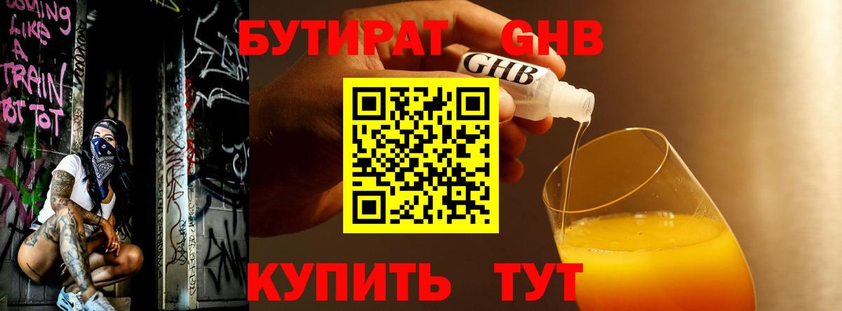 Карталы  БУТИРАТ бутик  Бутират  Вход с VPN 
