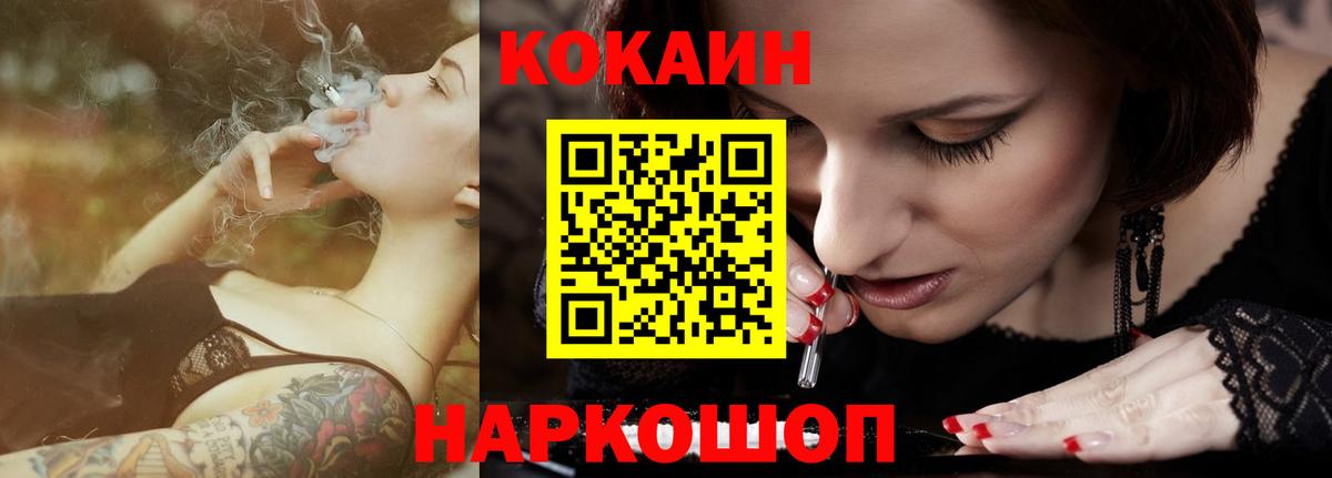 COCAIN  где найти   Вход с VPN  Карталы  Кокаин Эквадор  COCAIN Fish Scale 