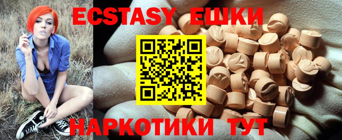 Ecstasy MDMA  Вход с VPN  ЭКСТАЗИ louis Vuitton  Ecstasy  Карталы 