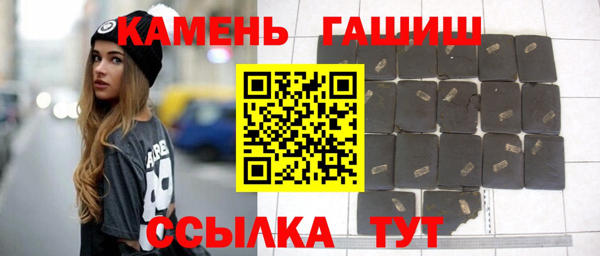 ГАШ 40% ТГК  Вход с VPN  ГАШ  Карталы 