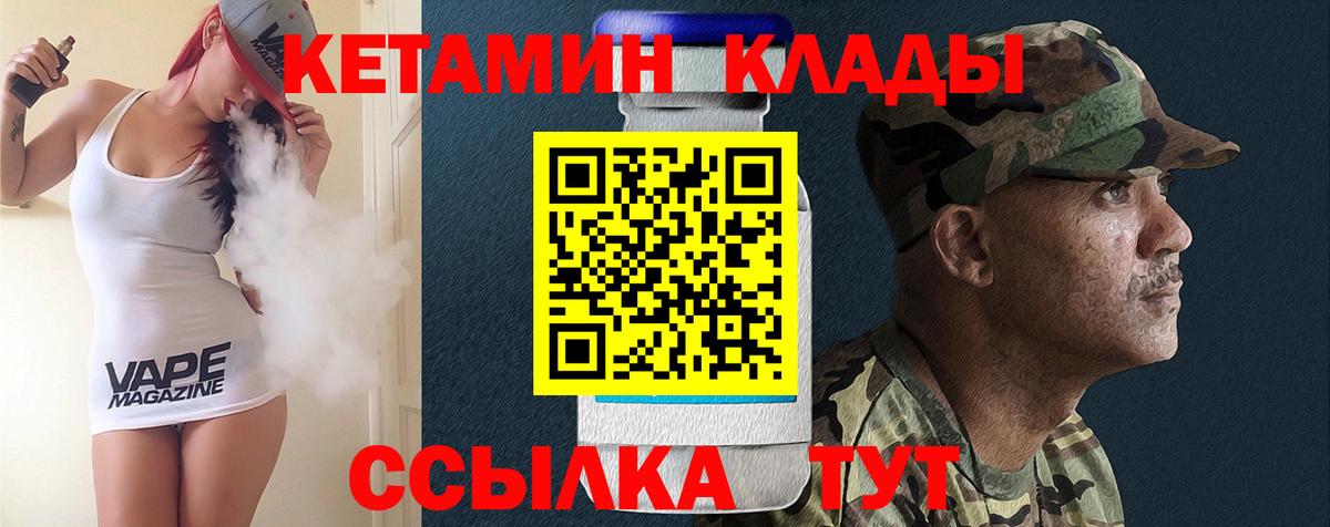 Кетамин ketamine  Вход с VPN  Карталы 