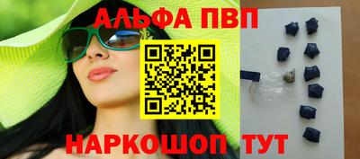 apvp Краснознаменск