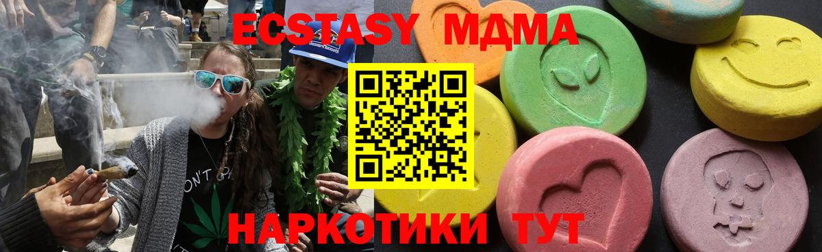 МДМА crystal  MDMA кристаллы  Карталы  Вход с VPN 