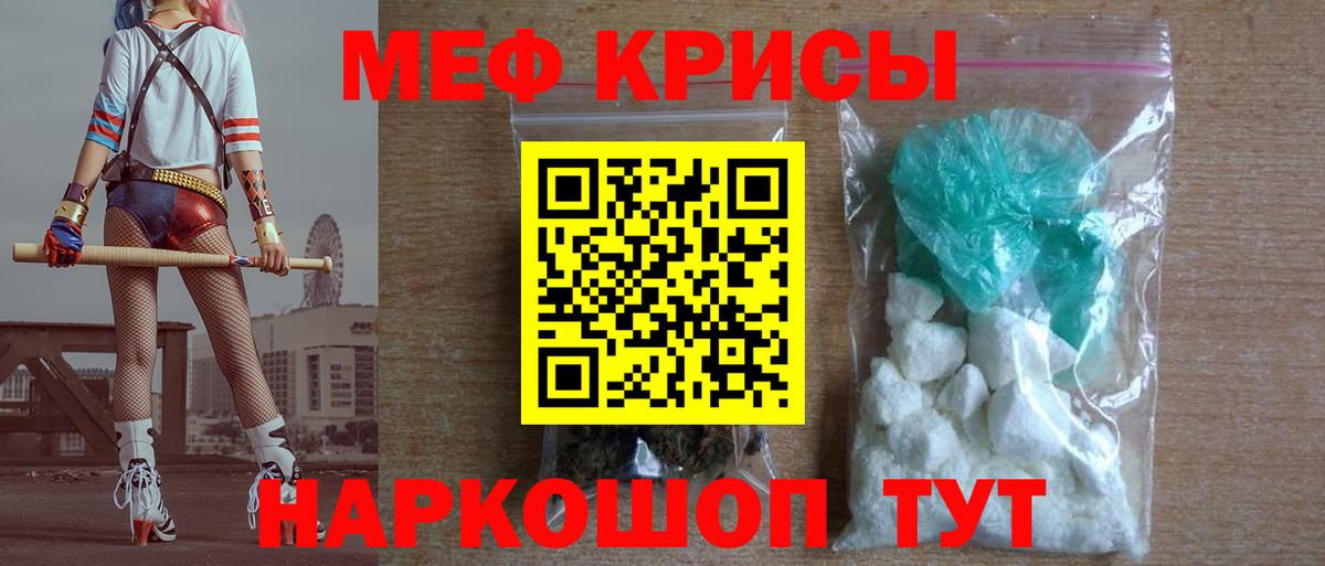 МЯУ-МЯУ  Мефедрон VHQ  МЯУ-МЯУ 4 MMC  Вход с VPN  Меф  Карталы 