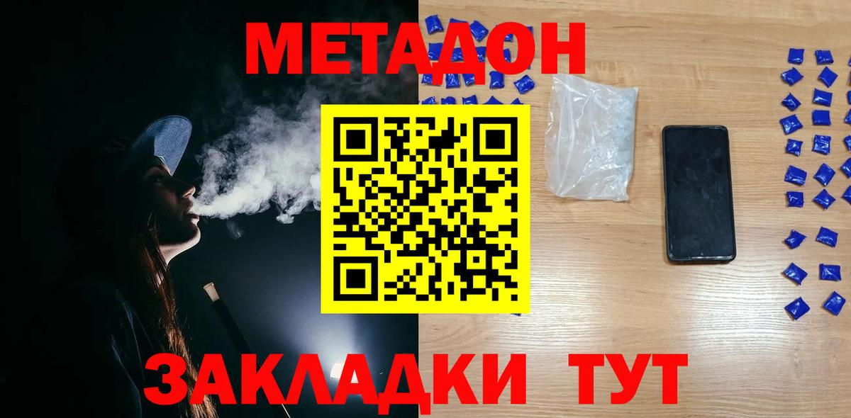 Карталы  Метадон methadone  МЕТАДОН VHQ  Вход с VPN 