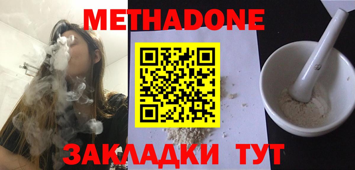 МЕТАДОН VHQ Карталы