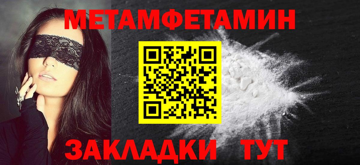 МЕТАМФЕТАМИН Methamphetamine  МЕТАМФЕТАМИН Methamphetamine  Вход с VPN  Карталы 