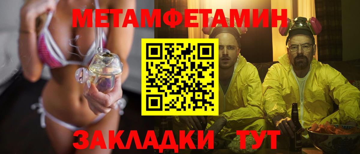 Метамфетамин Methamphetamine Карталы