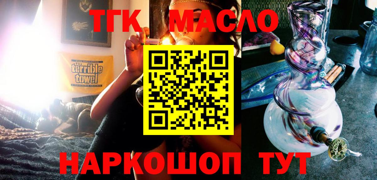 Дистиллят ТГК гашишное масло  Вход с VPN  Дистиллят ТГК гашишное масло  Карталы 